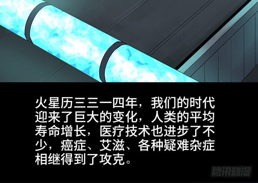 第九十三话&middot;恶 意(1/3)-第92话