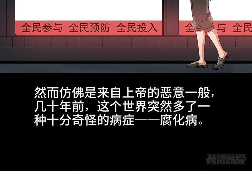 第九十三话&middot;恶 意(1/3)-第92话