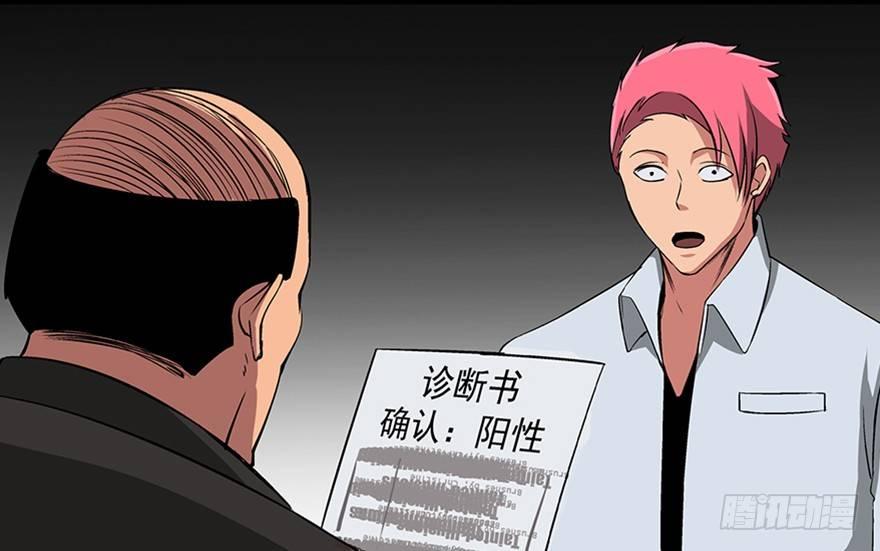 第九十三话&middot;恶 意(1/3)-第92话