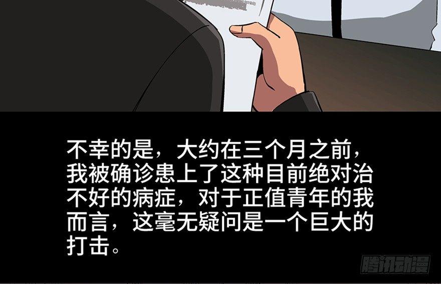 第九十三话&middot;恶 意(1/3)-第92话