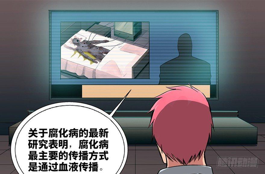 第九十三话&middot;恶 意(1/3)-第92话