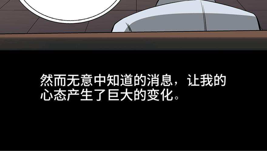 第九十三话&middot;恶 意(1/3)-第92话