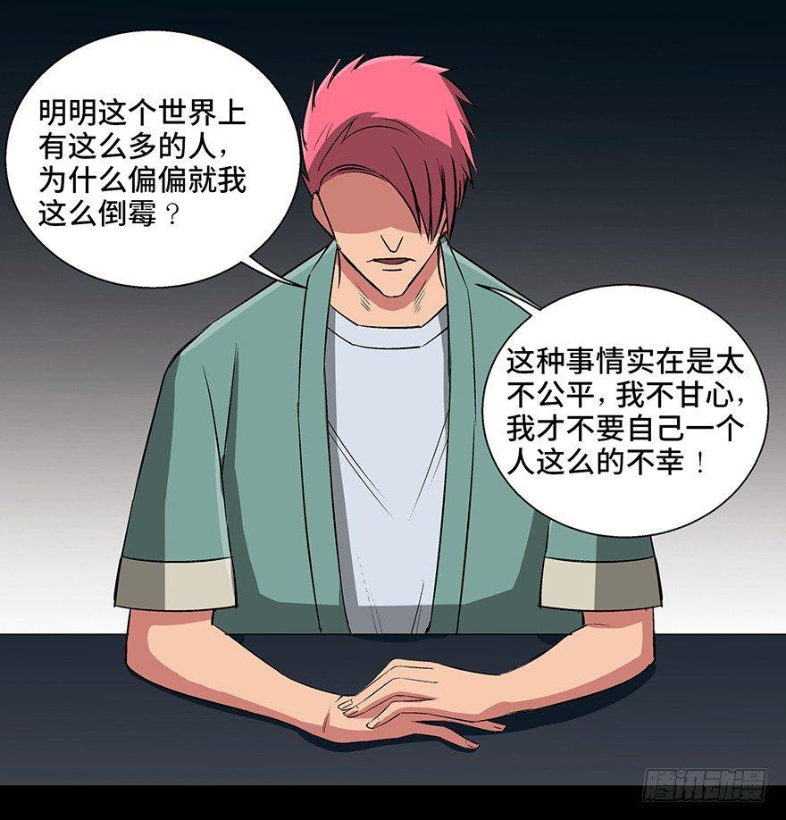 第九十三话&middot;恶 意(1/3)-第92话