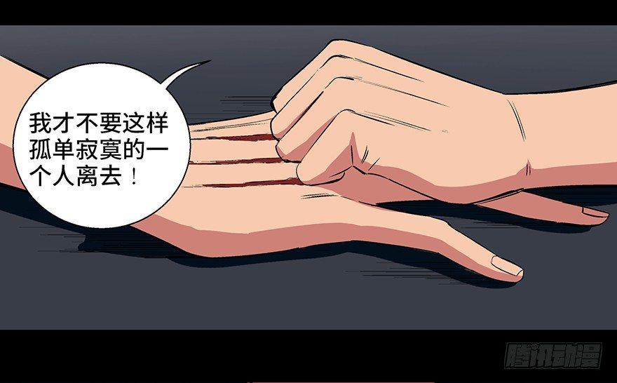 第九十三话&middot;恶 意(1/3)-第92话