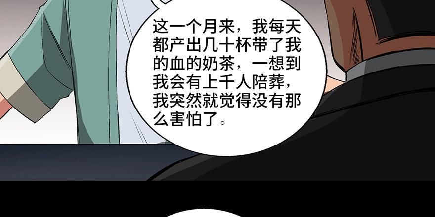 第九十三话&middot;恶 意(1/3)-第92话