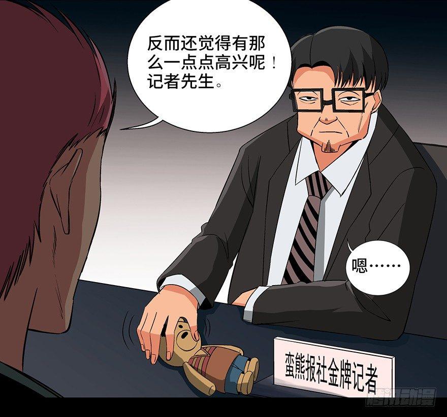 第九十三话&middot;恶 意(1/3)-第92话