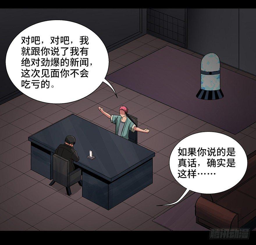 第九十三话&middot;恶 意(1/3)-第92话