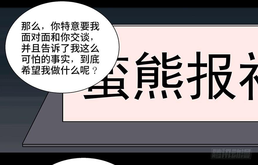 第九十三话&middot;恶 意(1/3)-第92话