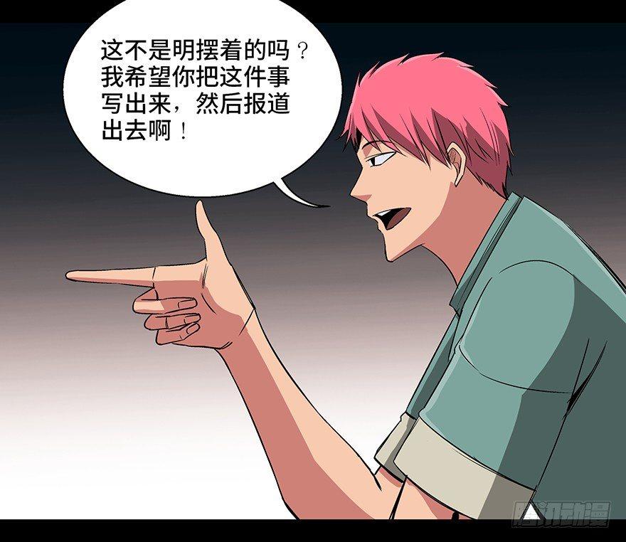 第九十三话&middot;恶 意(1/3)-第92话