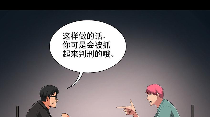 第九十三话&middot;恶 意(1/3)-第92话