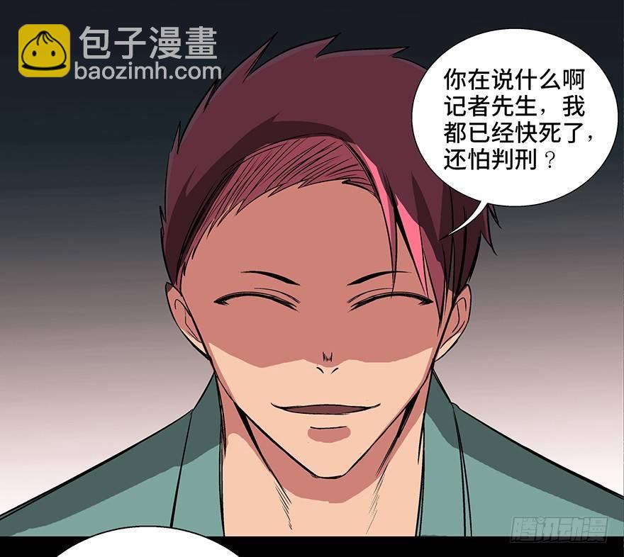 第九十三话&middot;恶 意(1/3)-第92话