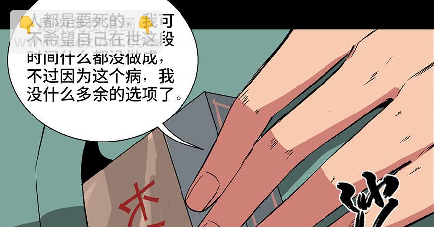 第九十三话&middot;恶 意(1/3)-第92话