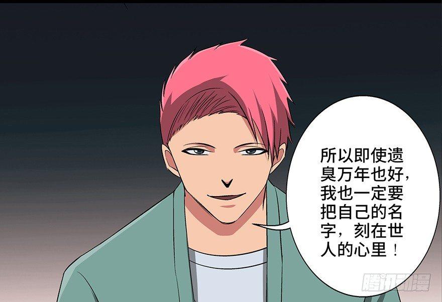 第九十三话&middot;恶 意(1/3)-第92话