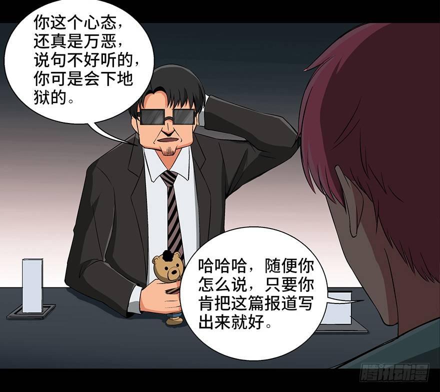 第九十三话&middot;恶 意(1/3)-第92话