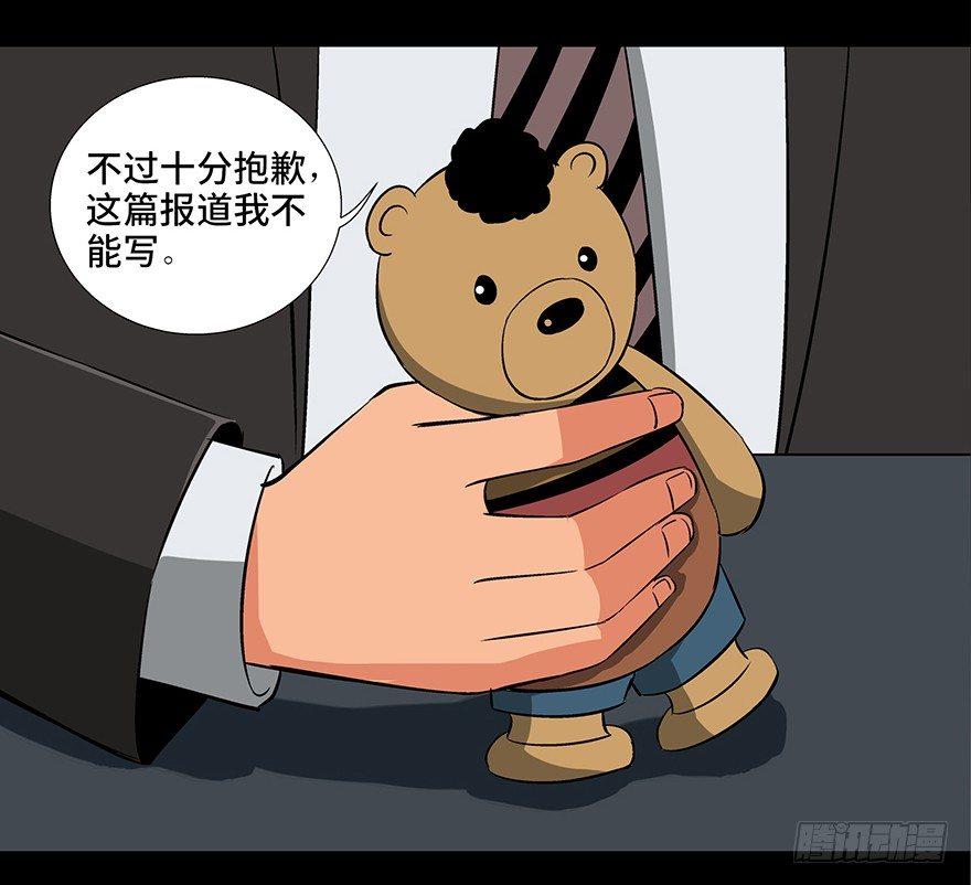 第九十三话&middot;恶 意(1/3)-第92话