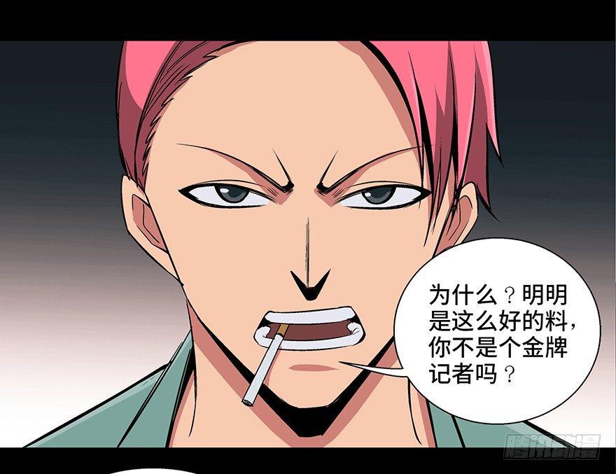 第九十三话&middot;恶 意(1/3)-第92话