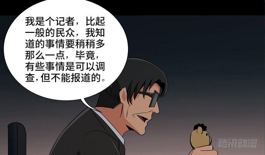 第九十三话&middot;恶 意(1/3)-第92话