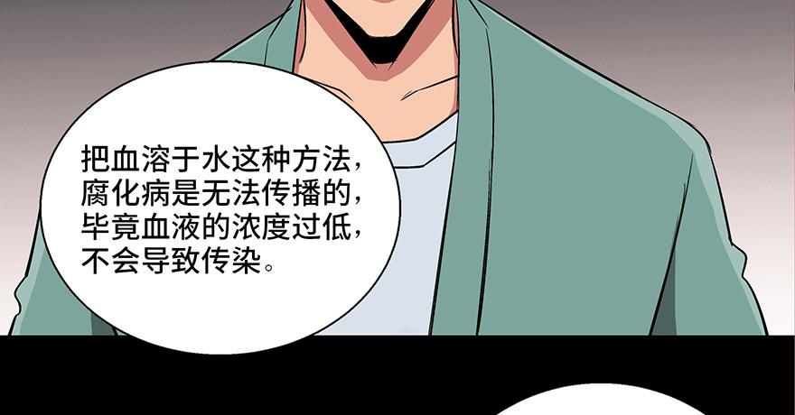 第九十三话&middot;恶 意(1/3)-第92话