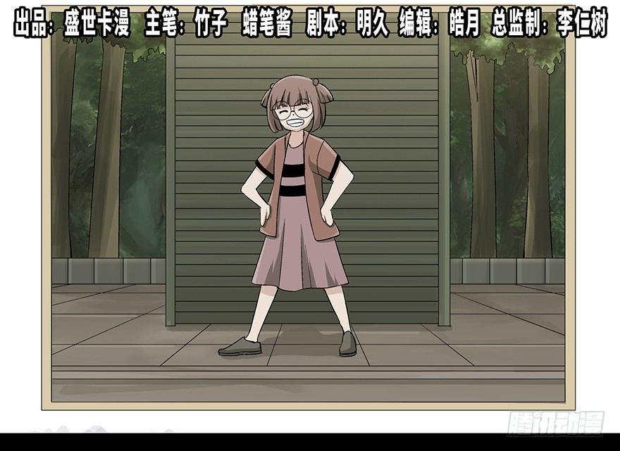 第九十五话&middot;时光机(1/4)-第94话