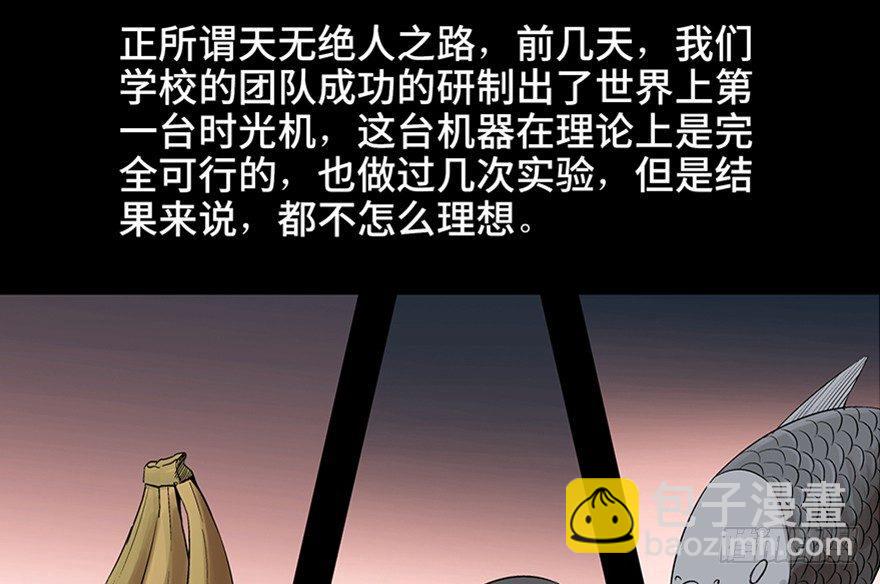 第九十五话&middot;时光机(1/4)-第94话