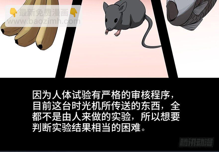 第九十五话&middot;时光机(1/4)-第94话
