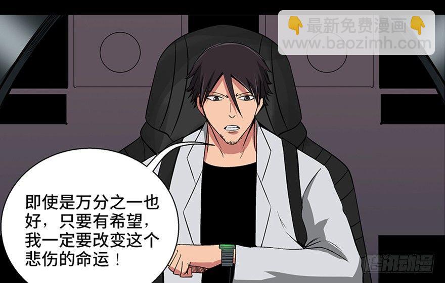 第九十五话&middot;时光机(1/4)-第94话