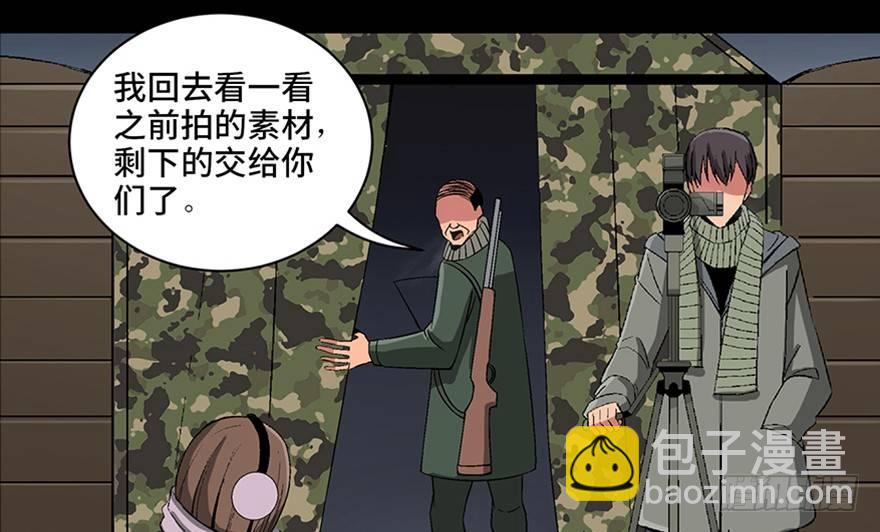 第九十七话&middot;孤 狼(1/3)-第96话
