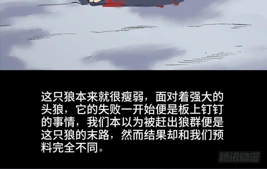 第九十七话&middot;孤 狼(1/3)-第96话