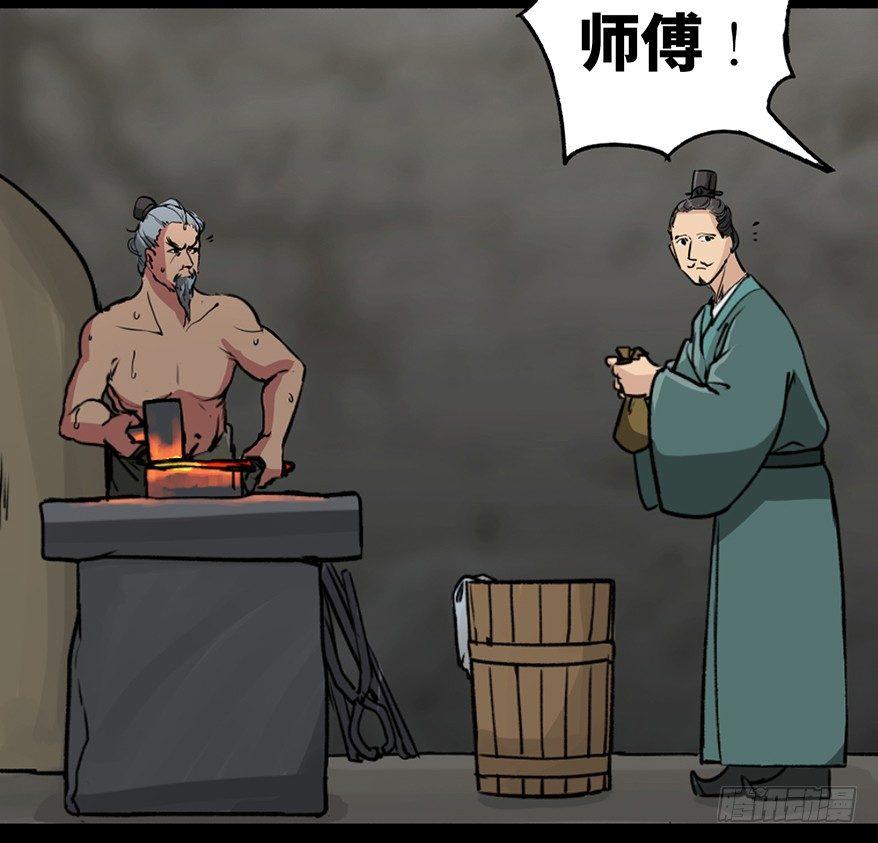 第九十九话&middot;铸剑师(1/3)-第98话
