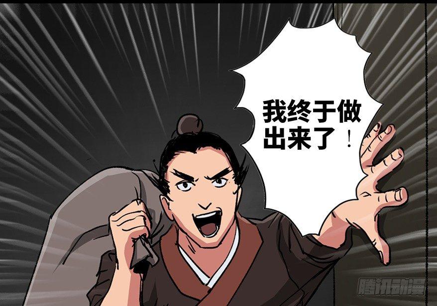 第九十九话&middot;铸剑师(1/3)-第98话