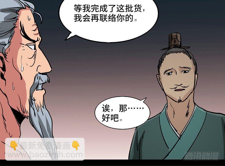 第九十九话&middot;铸剑师(1/3)-第98话