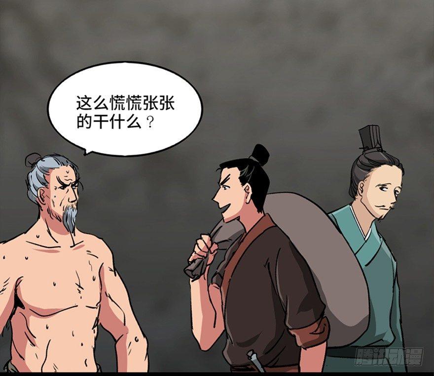 第九十九话&middot;铸剑师(1/3)-第98话