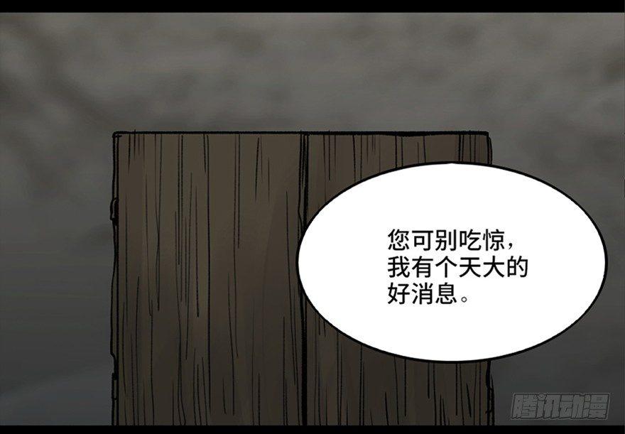 第九十九话&middot;铸剑师(1/3)-第98话