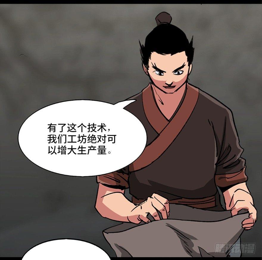 第九十九话&middot;铸剑师(1/3)-第98话