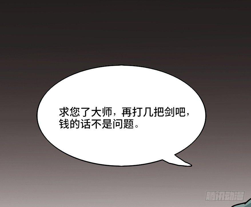 第九十九话&middot;铸剑师(1/3)-第98话