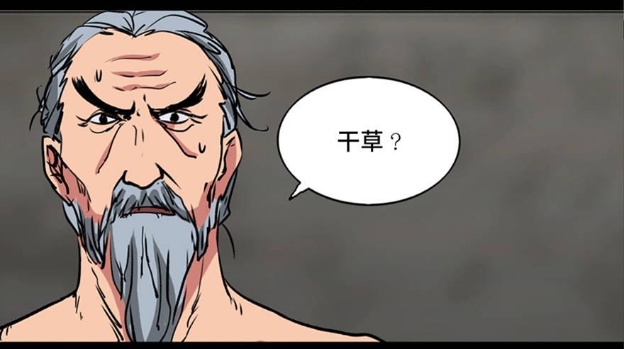 第九十九话&middot;铸剑师(1/3)-第98话