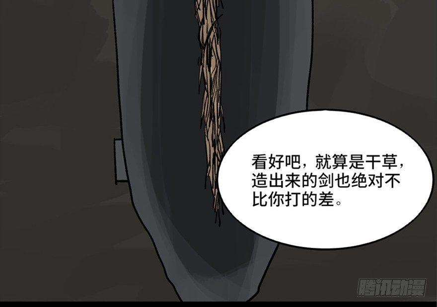 第九十九话&middot;铸剑师(1/3)-第98话