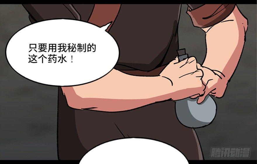 第九十九话&middot;铸剑师(1/3)-第98话