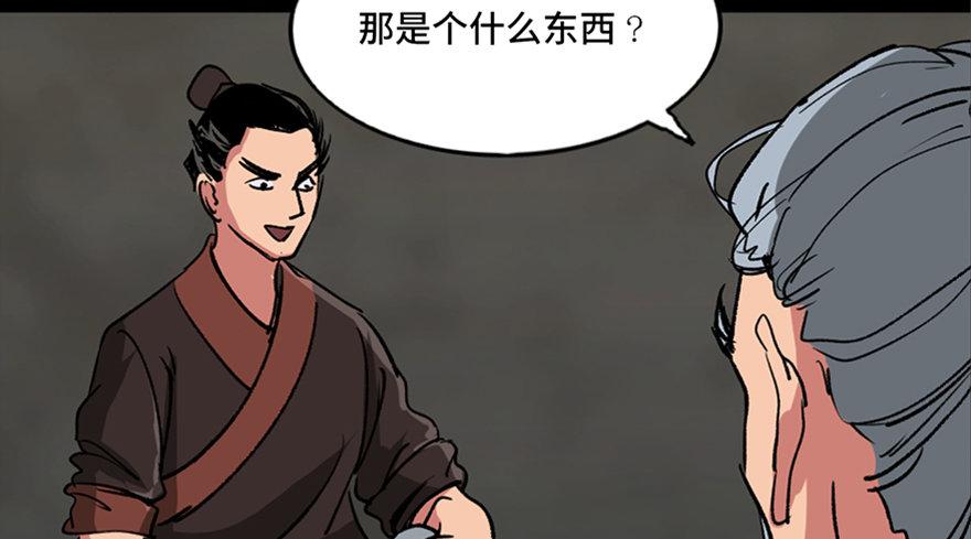 第九十九话&middot;铸剑师(1/3)-第98话