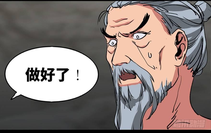 第九十九话&middot;铸剑师(1/3)-第98话