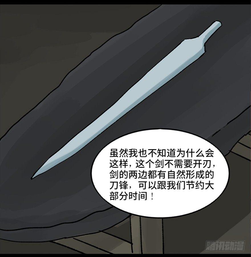 第九十九话&middot;铸剑师(1/3)-第98话
