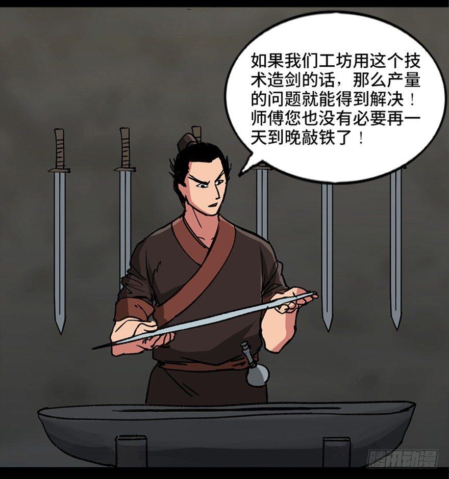 第九十九话&middot;铸剑师(1/3)-第98话