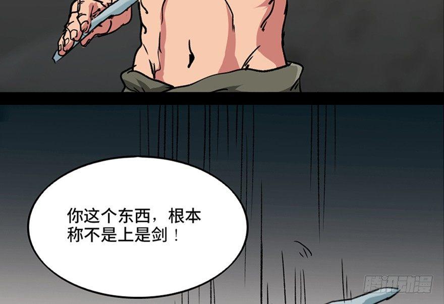 第九十九话&middot;铸剑师(1/3)-第98话