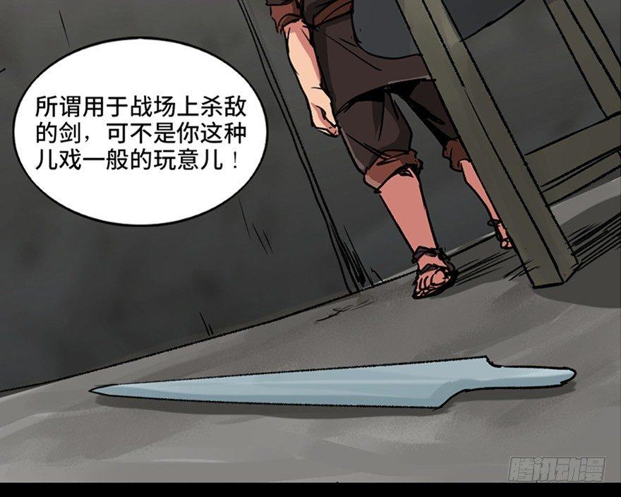 第九十九话&middot;铸剑师(1/3)-第98话