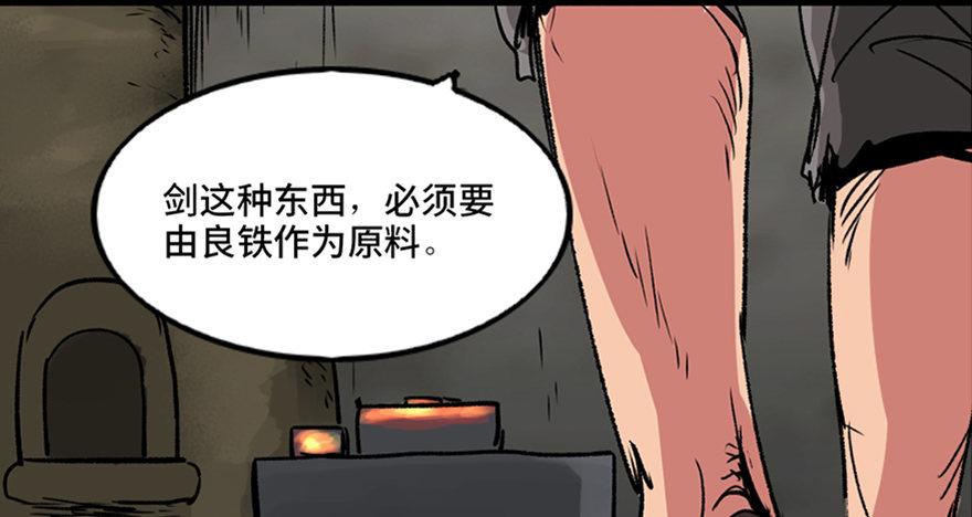 第九十九话&middot;铸剑师(1/3)-第98话
