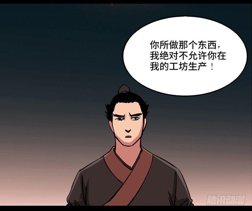 第九十九话&middot;铸剑师(1/3)-第98话