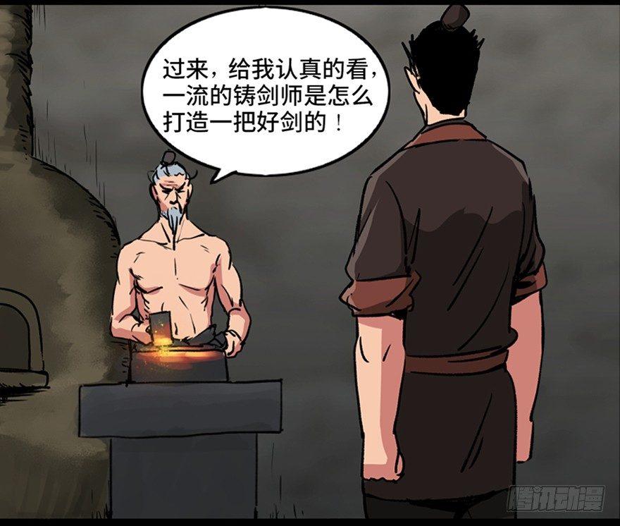 第九十九话&middot;铸剑师(1/3)-第98话