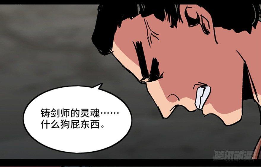第九十九话&middot;铸剑师(1/3)-第98话