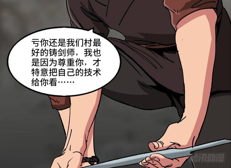 第九十九话&middot;铸剑师(1/3)-第98话
