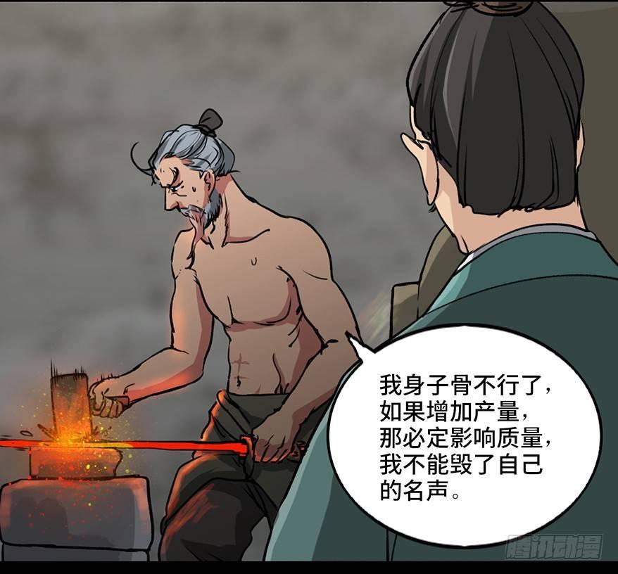 第九十九话&middot;铸剑师(1/3)-第98话